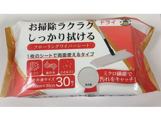 �����f�B�X�~�X RUPICA�������� �t���[�����O���C�p�[ �h���C�V�[�g 30�� RR-5