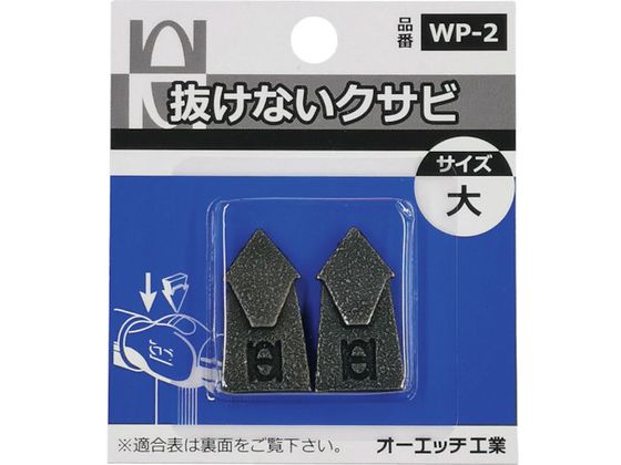 OH ȂNTrpbN  WP-2