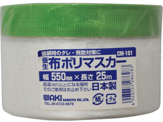 WAKI z|}XJ[ CM-101 550~25m CM-101