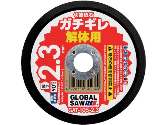 gL O[o\[K`Mؒfu 105~2.3~15 46Q 12GAT-105-2.3 12P