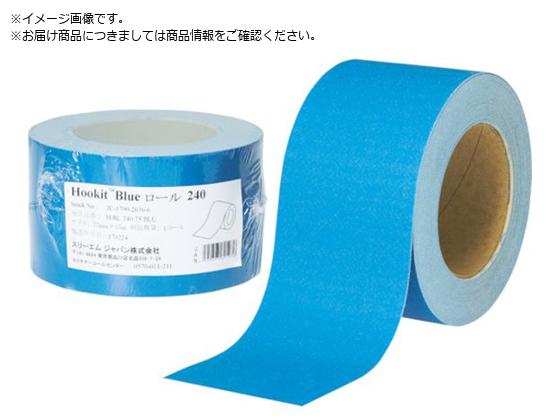 3M tbLbg u[TfBO[ 75mmX15m #180 1 H RL 180 75 BLU