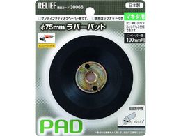 RELIEF o[pbh}L^p 30066