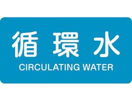 �Ώ\�� JIS�z�ǎ��ʖ����X�e�b�J�[ �z�� HY-211M 40�~80mm 10���g �A���~ �p������ 382211