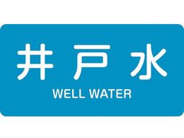 �Ώ\�� JIS�z�ǎ��ʖ����X�e�b�J�[ ��ː� HY-217M 40�~80mm 10���g �A���~ �p������ 382217