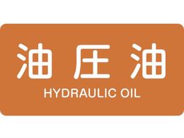 �Ώ\�� JIS�z�ǎ��ʖ����X�e�b�J�[ ������ HY-305S 30�~60mm 10���g �A���~ �p������ 383305