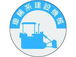  i\XebJ[ ԗn݋@B 836