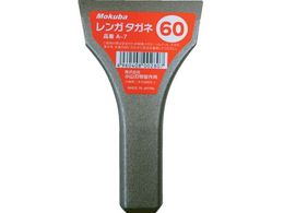 ���N�o�� �����K�^�K�l 60mmA7-60