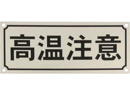 IM �A���~���� �������� 60X150X0.5 4-��4AMKM60150-1