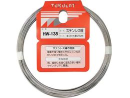 WAKI XeX HW-138 #22X25M HW-138