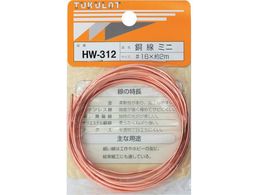 WAKI  HW-312 #16X2M ~j HW-312