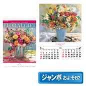 itBjԂ̑蕨
