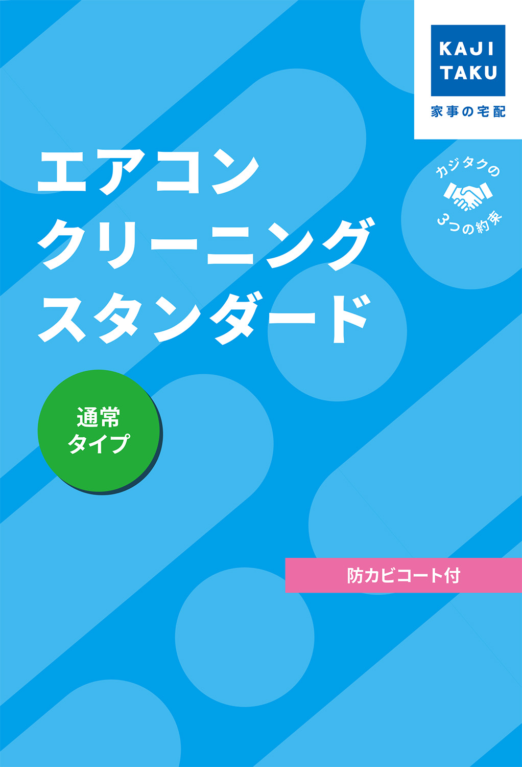 �X�^���_�[�h(�ʏ�^�C�v)