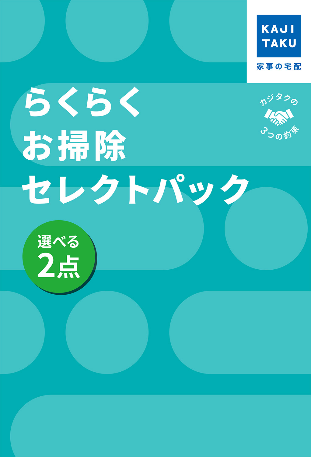 ���|���Z���N�g�p�b�N(���D����2�_)