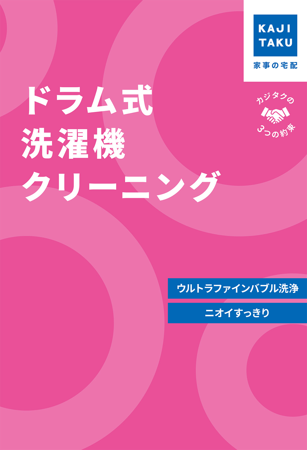 �h����������@�N���[�j���O