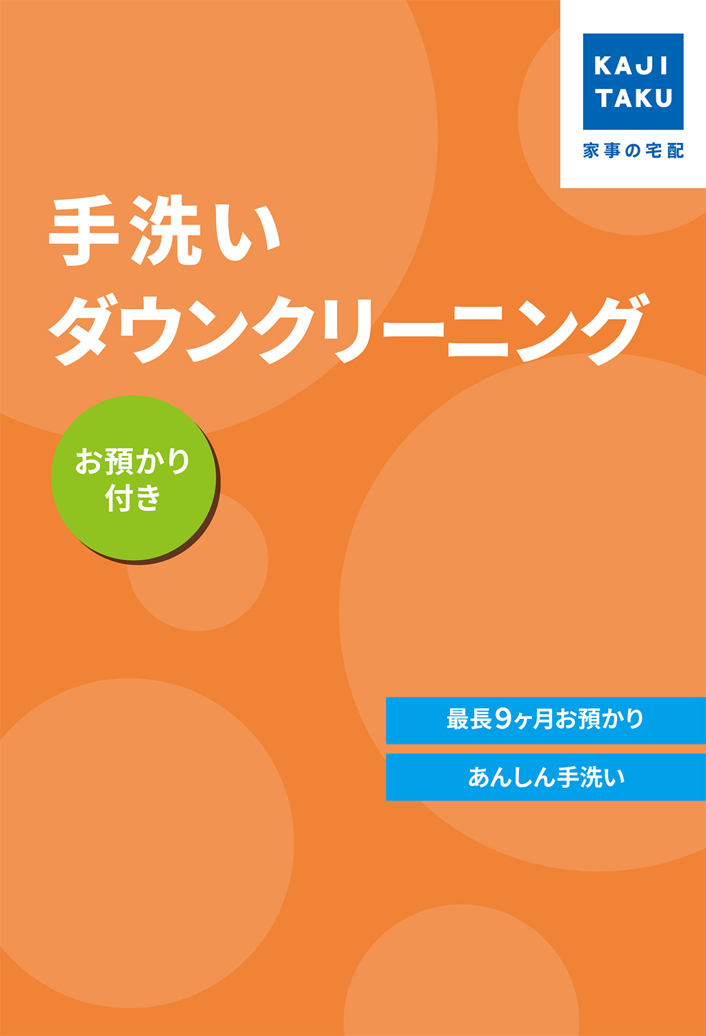 ��􂢃_�E���N���[�j���O