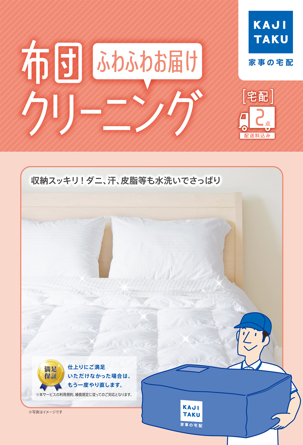 �z�c�N���[�j���O