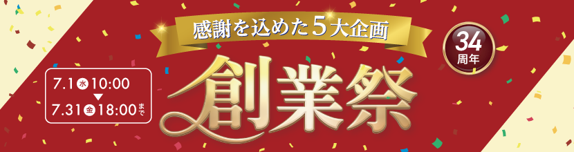 �t�H���X�g�E�F�C �n�ƍՁI 