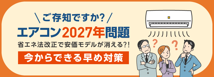 �G�A�R��2027�N���