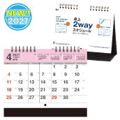 ���J�����_�[ �Ǌ|�����p 2way �X�P�W���[��