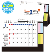 ���J�����_�[ �ӂ���t 2way�X�P�W���[���i��j