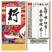 �s�i���炵�̕W��J�����_�[�j