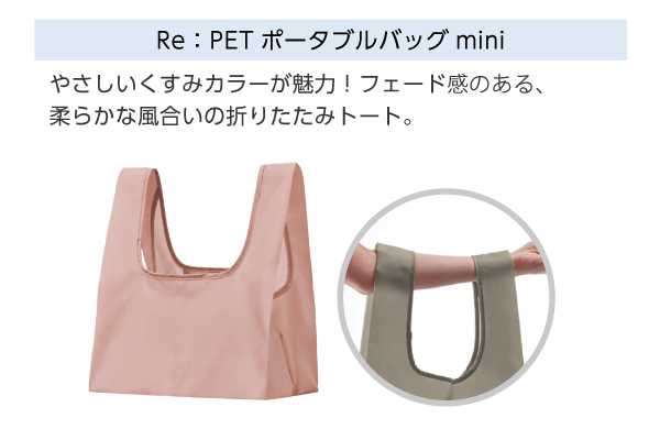 Re�FPET�|�[�^�u���o�b�Omini