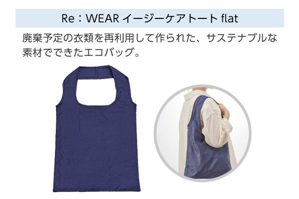 Re�FWEAR�C�[�W�[�P�A�g�[�gflat