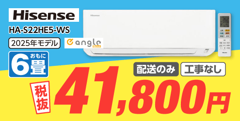 �n�C�Z���X �y�z���̂݁E�H���Ȃ��z6����� ��g�[�G�A�R�� e angle select S�V���[�Y HA-S22HE5-WS