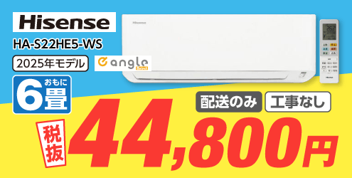 �n�C�Z���X �y�z���̂݁E�H���Ȃ��z6����� ��g�[�G�A�R�� e angle select S�V���[�Y HA-S22HE5-WS