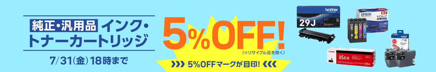 �C���N�E�g�i�[�J�[�g���b�W5%OFF
