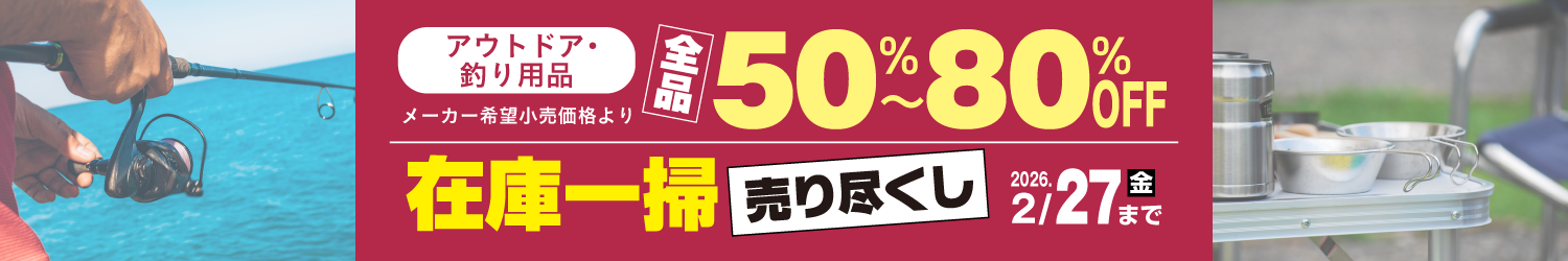 �y�݌Ɉ�|SALE�z�A�E�g�h�A�E�ނ�p�i