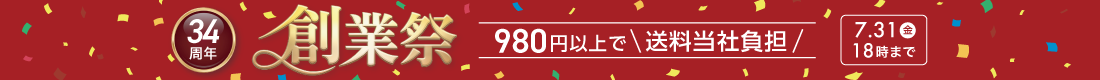 �n�ƍ�34���N