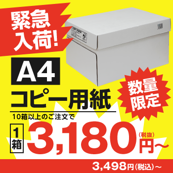 ������A4�R�s�[�p��