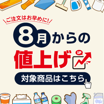 8���l�グ�O