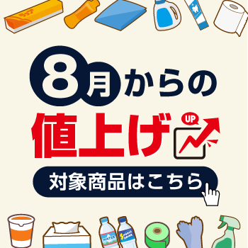 8���l�グ�O
