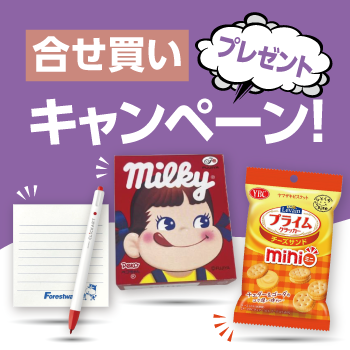 ���������ł��َq�v���[���g�L�����y�[��