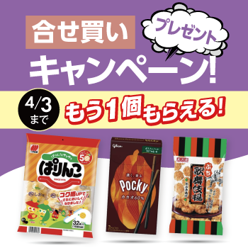 ���������ł��َq�v���[���g�L�����y�[��