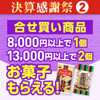 ���������ł��َq�v���[���g�L�����y�[��