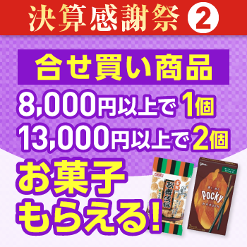 ���������ł��َq�v���[���g�L�����y�[��