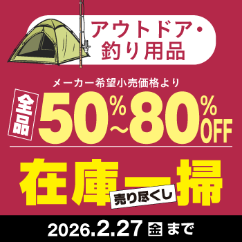 �A�E�g�h�A�E�ނ�p�i�݌Ɉ�|SALE