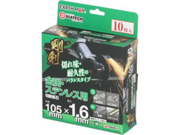 TAKAGI EARTH MAN ���� �����E�X�e�����X�p�ؒf�u�� 105�~1.6mm 10����