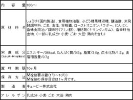 キューピー 和風醤油ごま入ドレッシング 180ml Forestway 通販フォレストウェイ