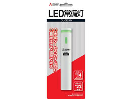 三菱電機 LED常備灯 CL-3210 | Forestway【通販フォレストウェイ】