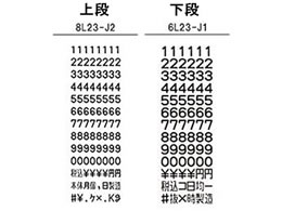 サトー ハンドラベラーUNO2W本体 8L23-J2 6L23-J1 WAMPA4008