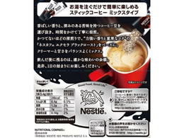 ネスレ ネスカフェ エクセラ ブラックロースト スティックコーヒー 30p Forestway 通販フォレストウェイ