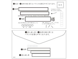 ミドリ(デザインフィル) きれいな宛名が書ける封筒 横 | Forestway