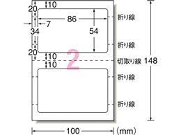 エーワン Idカード用ラベル 2面 ハガキサイズ 10枚 Forestway 通販フォレストウェイ