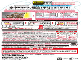 アース製薬 おすだけアースレッド 無煙プッシュ 60プッシュ