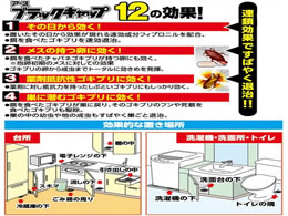 アース製薬 ブラックキャップ スキマ用 16個 | Forestway【通販