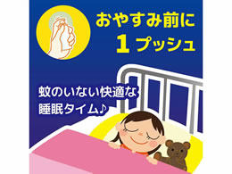 金鳥 蚊がいなくなるスプレー 130日 無香料 Forestway 通販フォレストウェイ